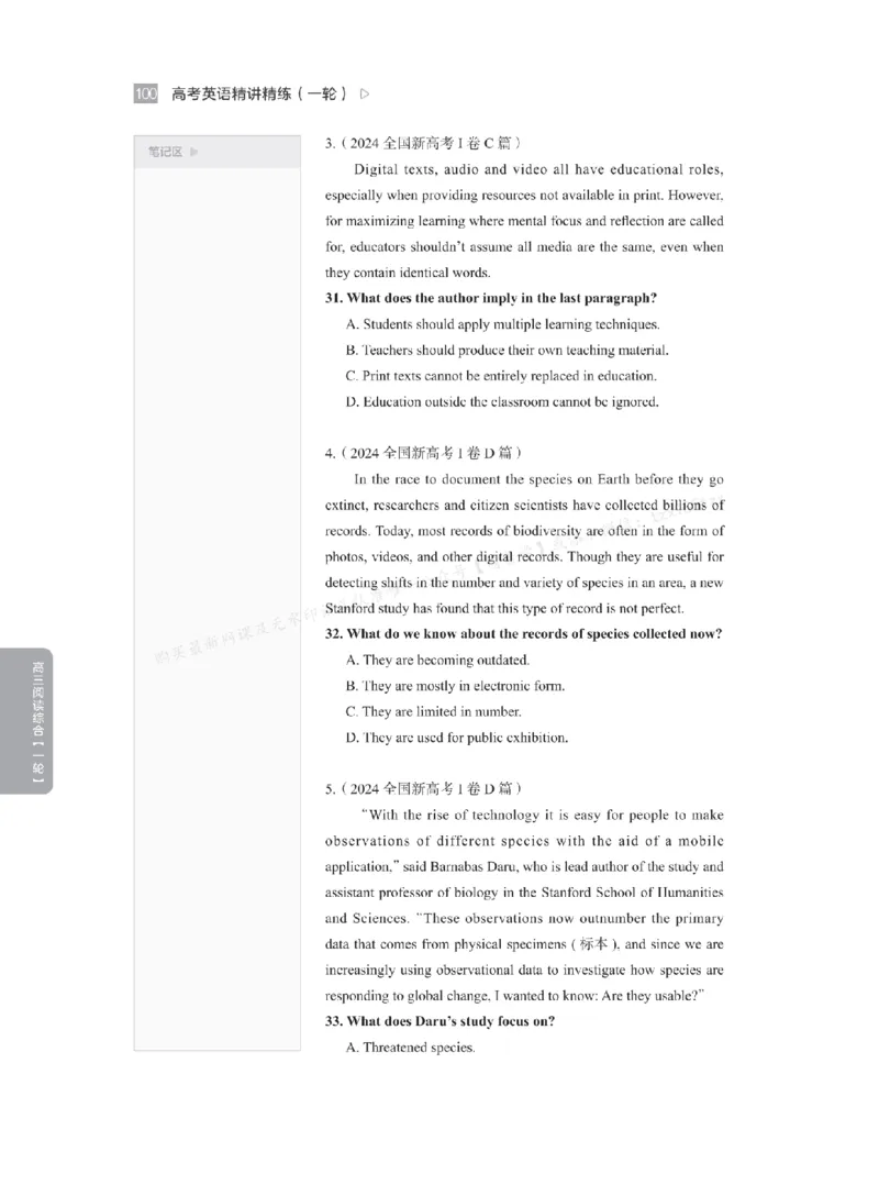 下印高考英语精讲精练（一轮）_高中三年全科资料_高中_2026版《李辉英语》讲义_高三讲义