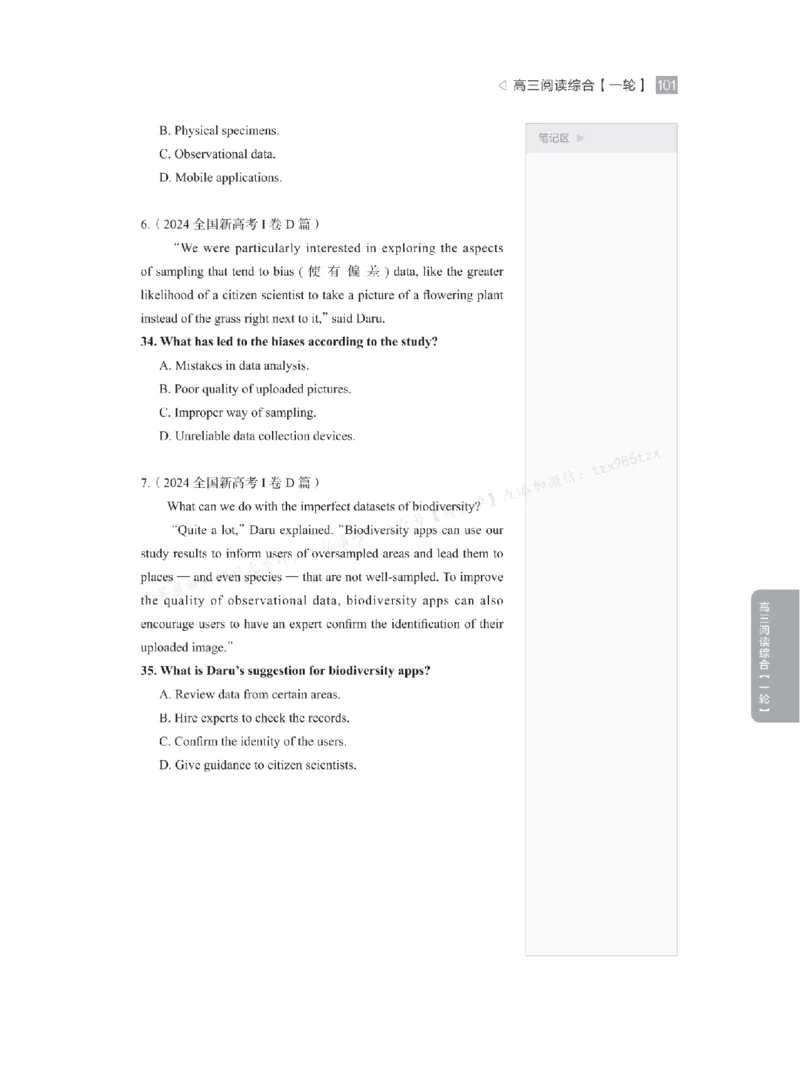 下印高考英语精讲精练（一轮）_高中三年全科资料_高中_2026版《李辉英语》讲义_高三讲义