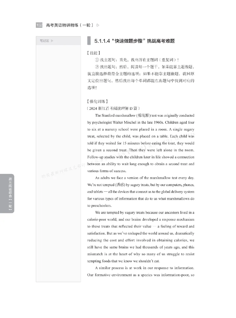 下印高考英语精讲精练（一轮）_高中三年全科资料_高中_2026版《李辉英语》讲义_高三讲义
