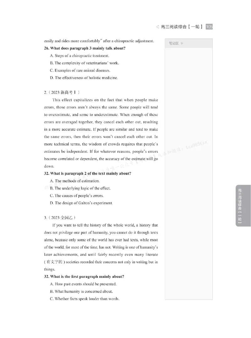 下印高考英语精讲精练（一轮）_高中三年全科资料_高中_2026版《李辉英语》讲义_高三讲义