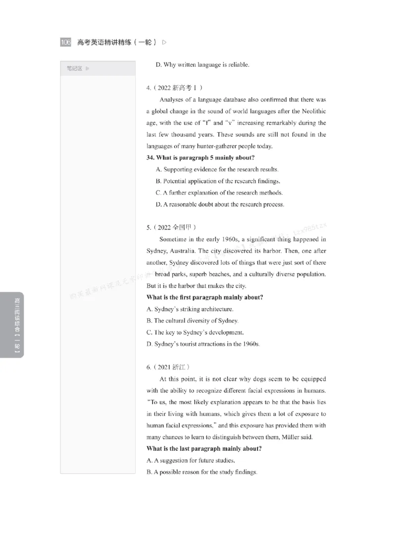 下印高考英语精讲精练（一轮）_高中三年全科资料_高中_2026版《李辉英语》讲义_高三讲义