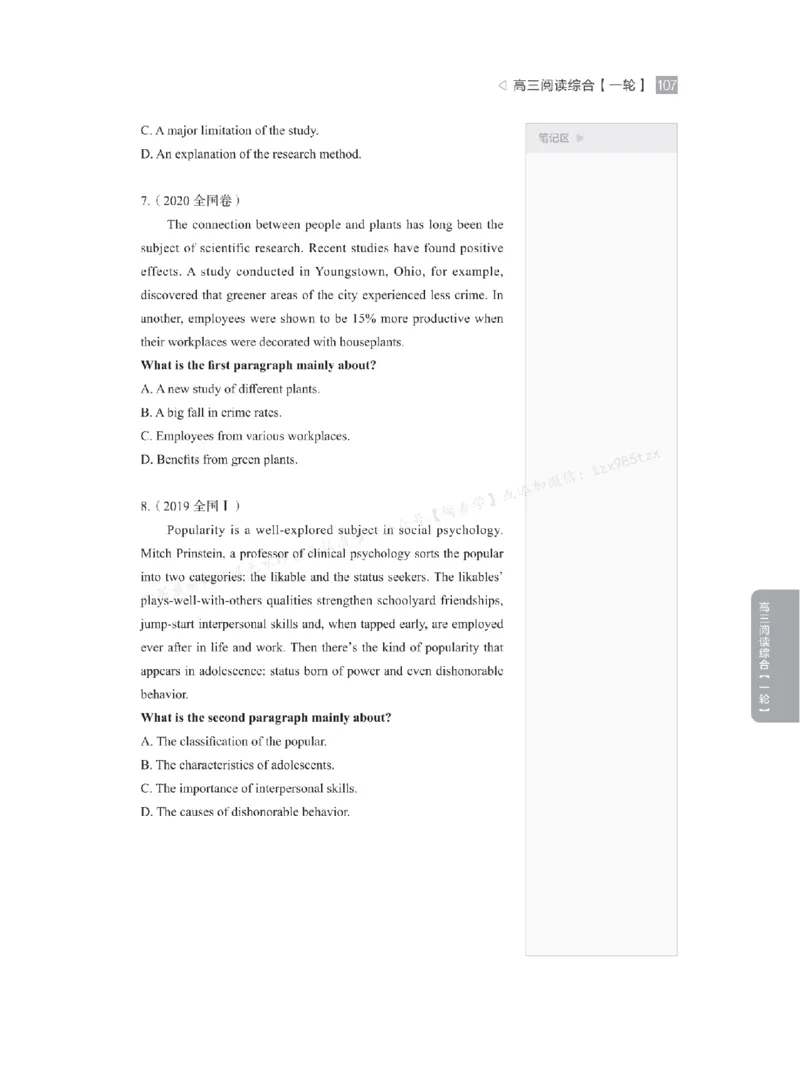 下印高考英语精讲精练（一轮）_高中三年全科资料_高中_2026版《李辉英语》讲义_高三讲义