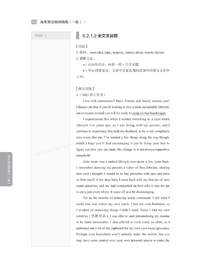 下印高考英语精讲精练（一轮）_高中三年全科资料_高中_2026版《李辉英语》讲义_高三讲义
