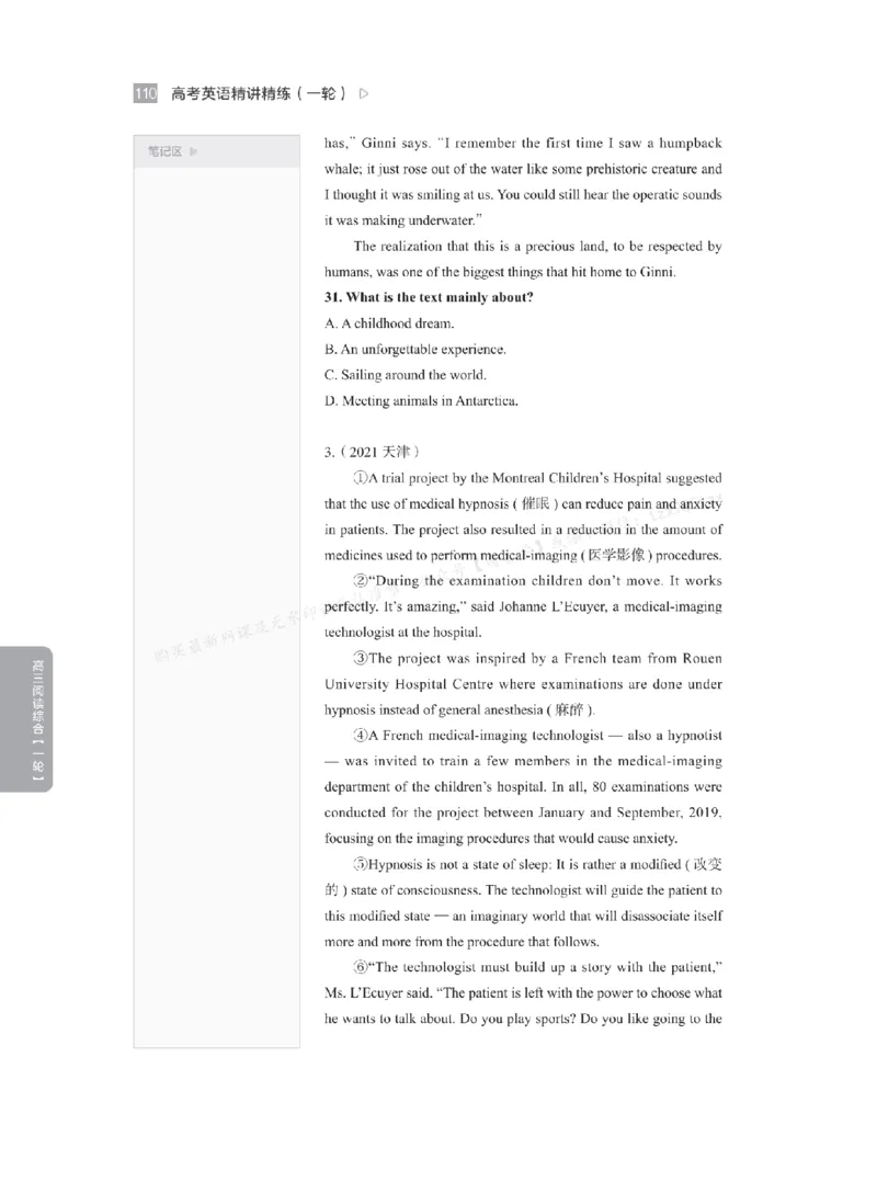 下印高考英语精讲精练（一轮）_高中三年全科资料_高中_2026版《李辉英语》讲义_高三讲义