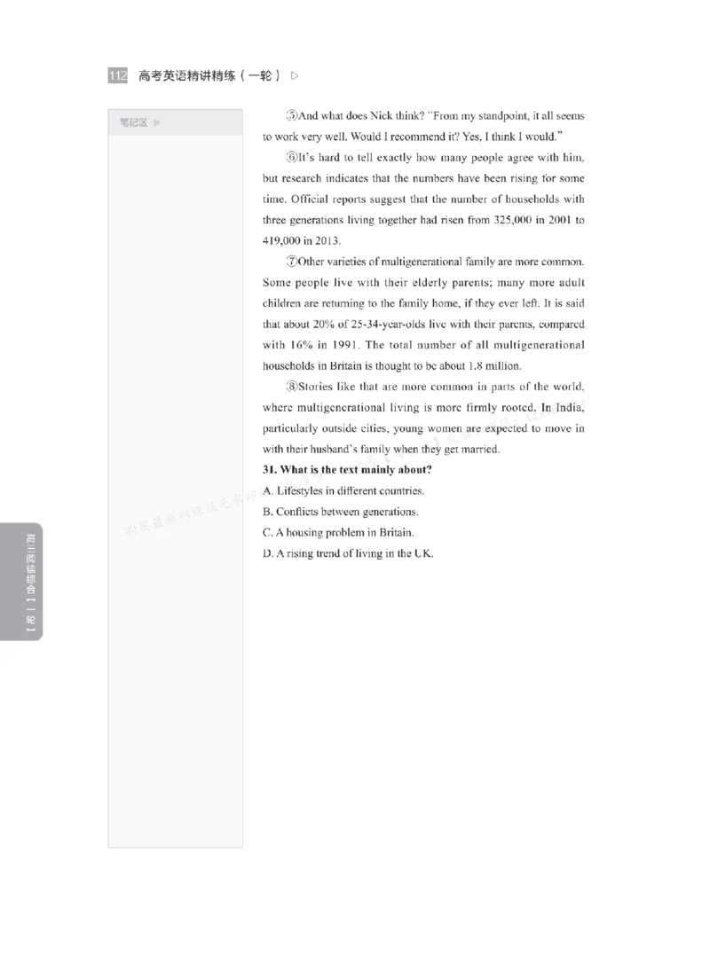 下印高考英语精讲精练（一轮）_高中三年全科资料_高中_2026版《李辉英语》讲义_高三讲义