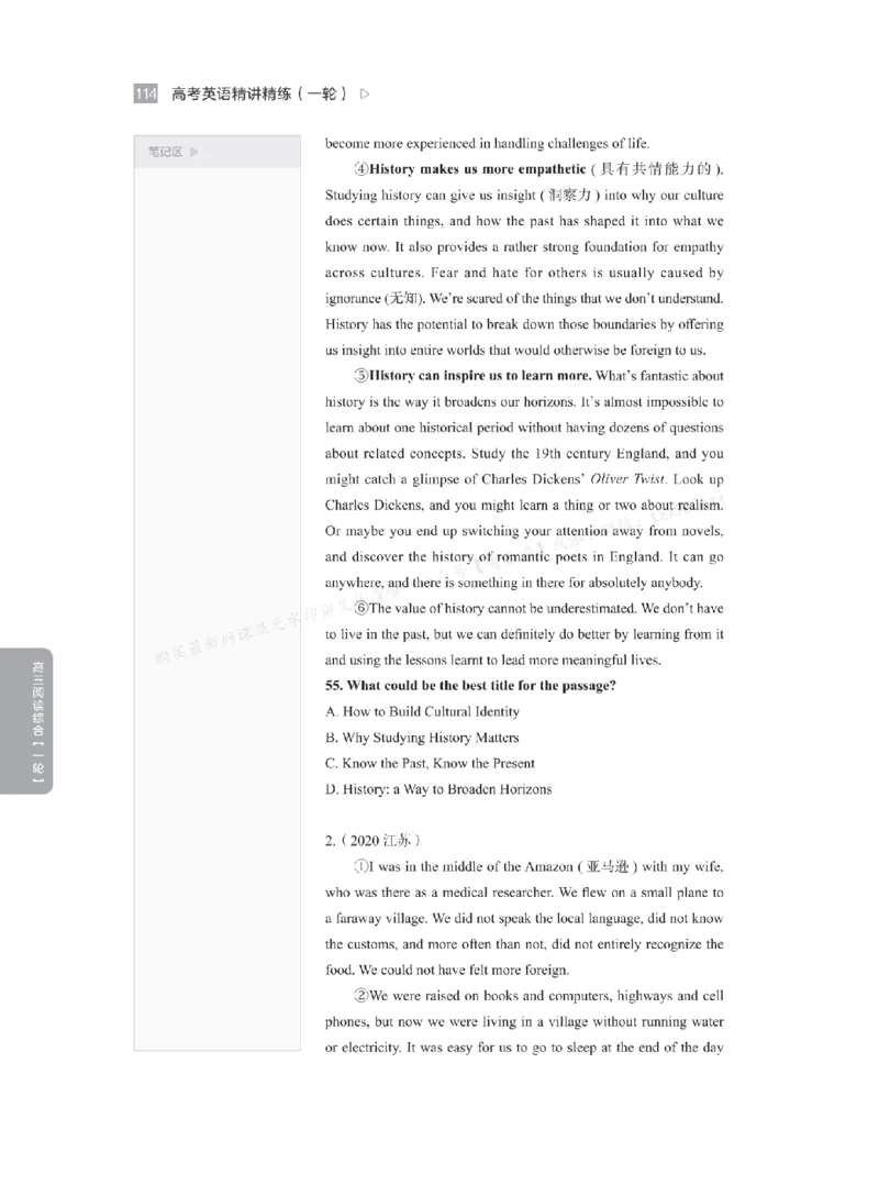 下印高考英语精讲精练（一轮）_高中三年全科资料_高中_2026版《李辉英语》讲义_高三讲义