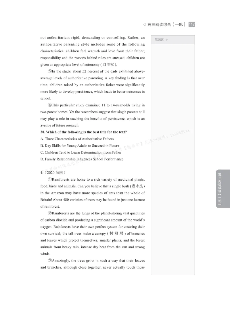 下印高考英语精讲精练（一轮）_高中三年全科资料_高中_2026版《李辉英语》讲义_高三讲义