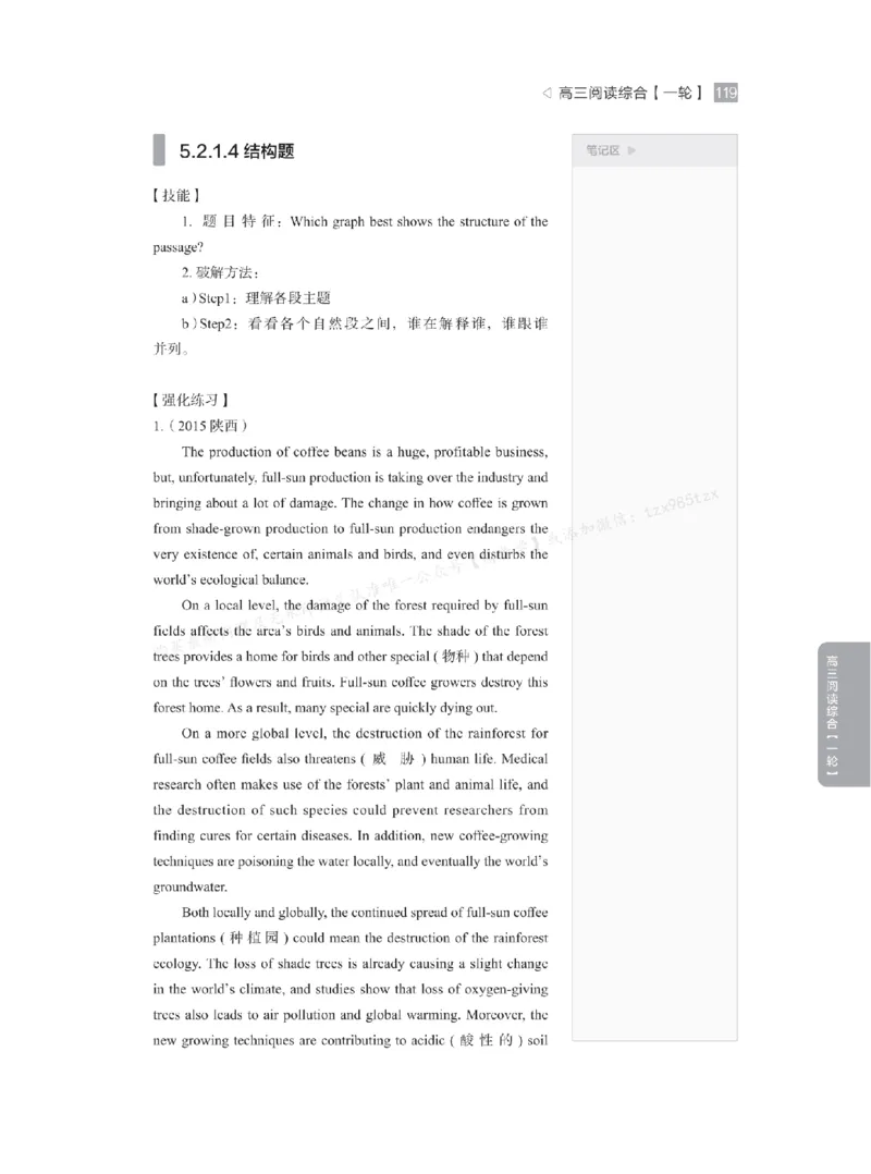下印高考英语精讲精练（一轮）_高中三年全科资料_高中_2026版《李辉英语》讲义_高三讲义