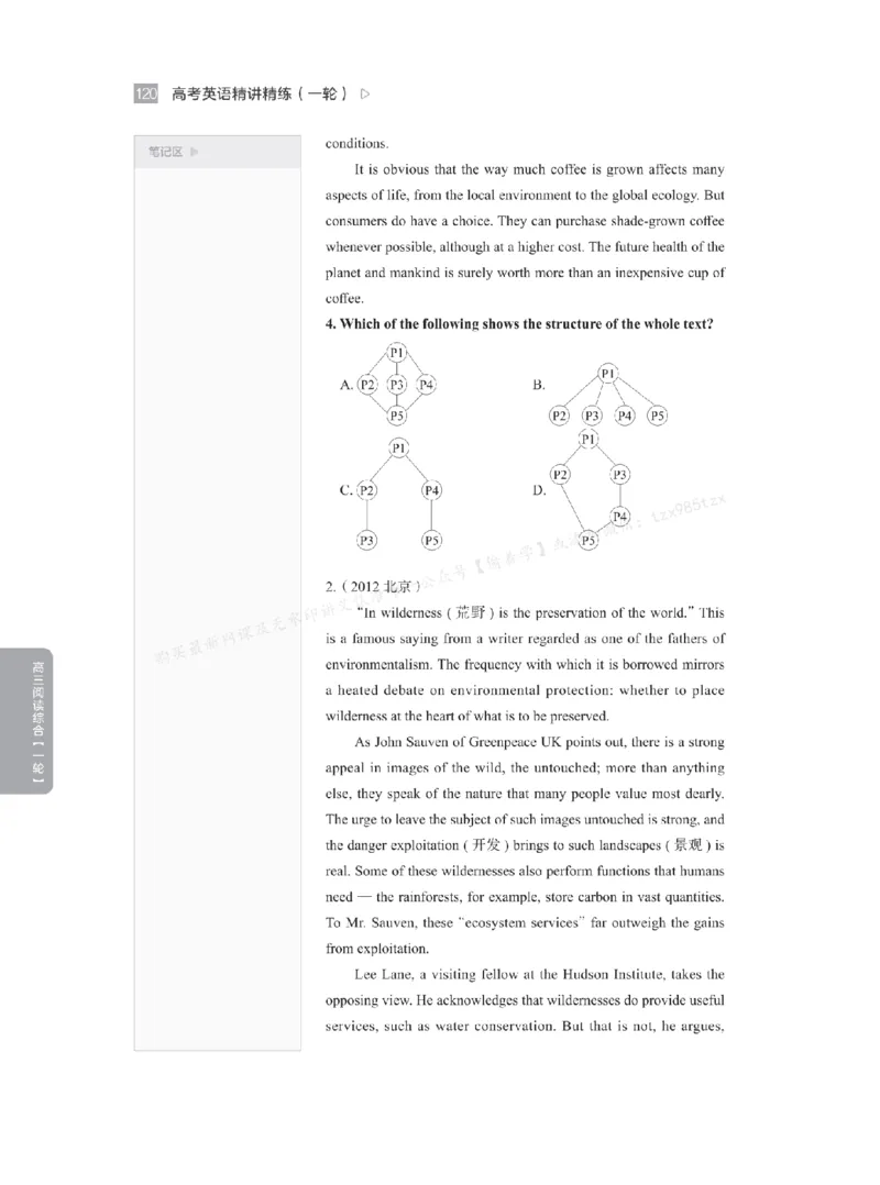 下印高考英语精讲精练（一轮）_高中三年全科资料_高中_2026版《李辉英语》讲义_高三讲义