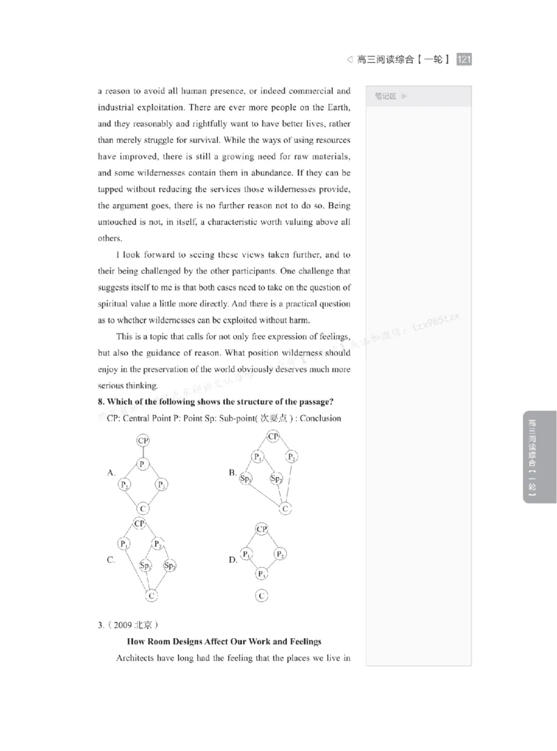 下印高考英语精讲精练（一轮）_高中三年全科资料_高中_2026版《李辉英语》讲义_高三讲义