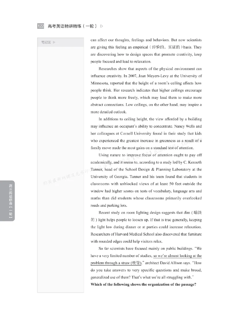 下印高考英语精讲精练（一轮）_高中三年全科资料_高中_2026版《李辉英语》讲义_高三讲义