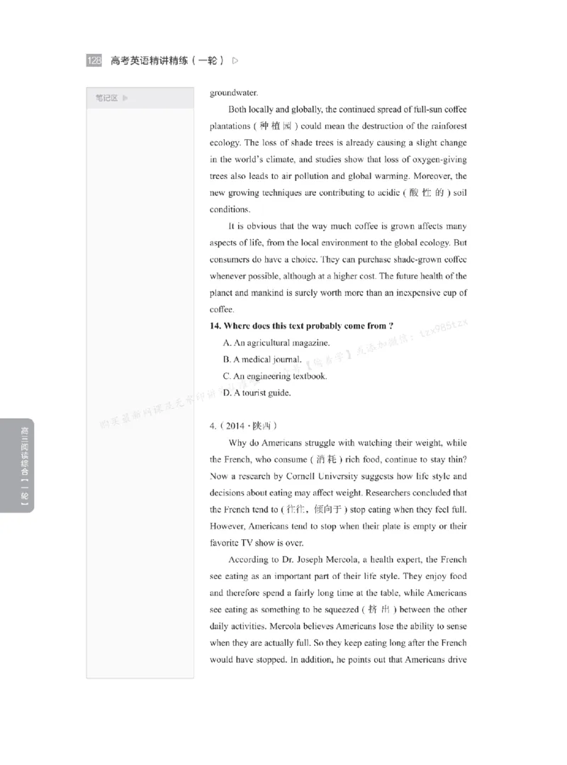 下印高考英语精讲精练（一轮）_高中三年全科资料_高中_2026版《李辉英语》讲义_高三讲义