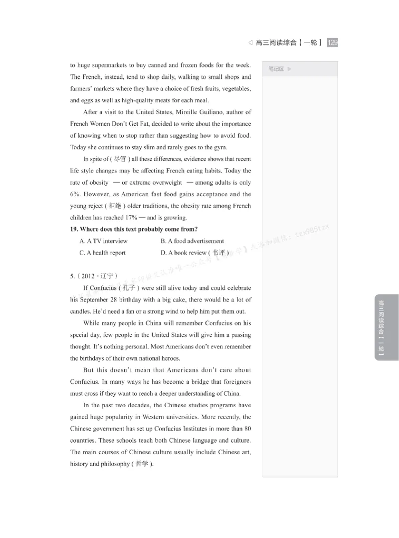 下印高考英语精讲精练（一轮）_高中三年全科资料_高中_2026版《李辉英语》讲义_高三讲义