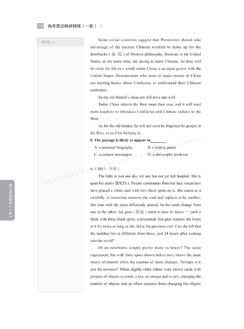下印高考英语精讲精练（一轮）_高中三年全科资料_高中_2026版《李辉英语》讲义_高三讲义