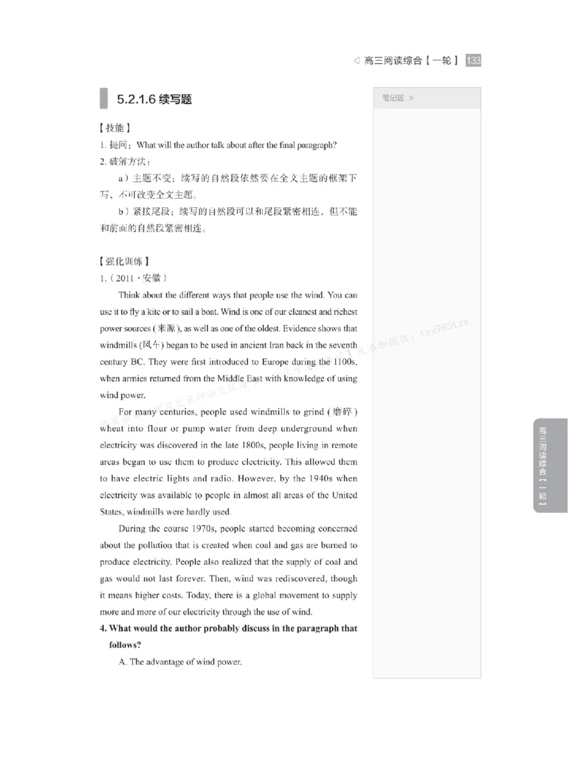 下印高考英语精讲精练（一轮）_高中三年全科资料_高中_2026版《李辉英语》讲义_高三讲义