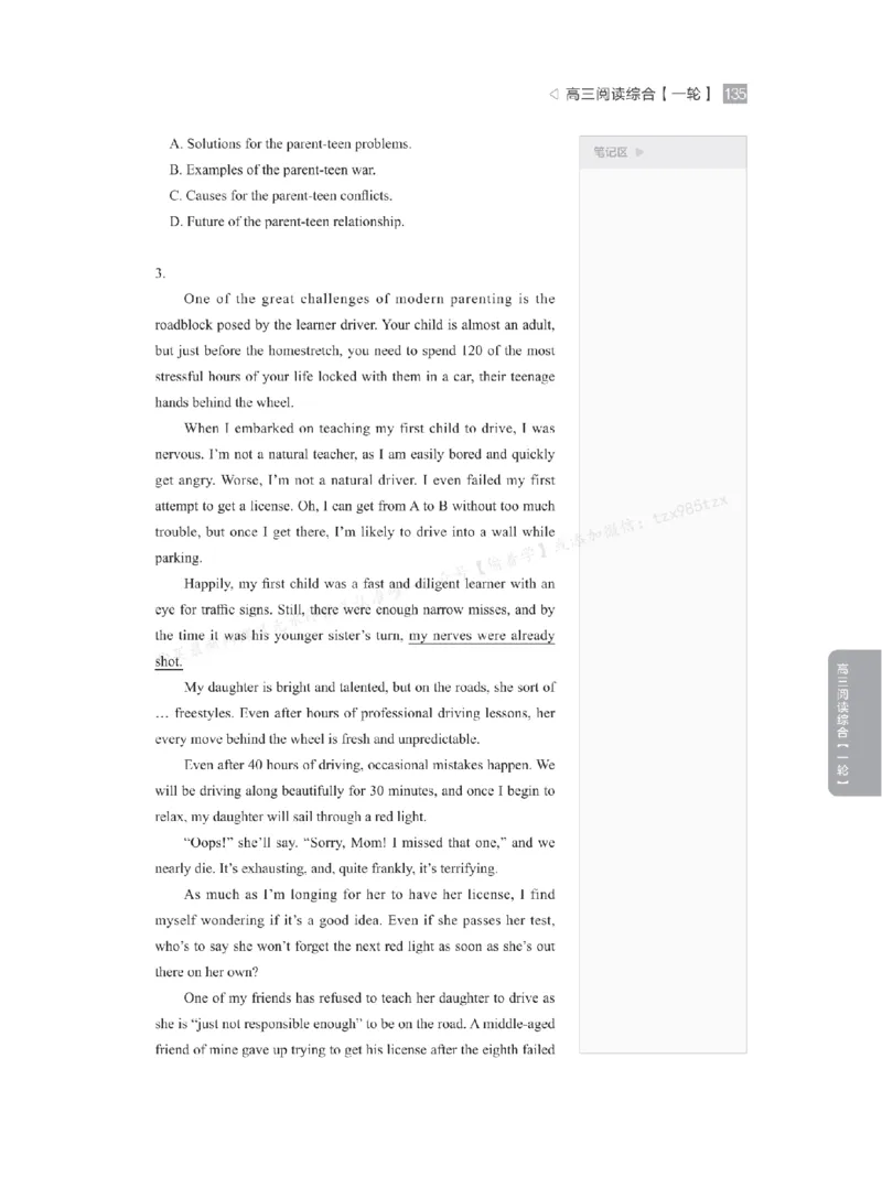 下印高考英语精讲精练（一轮）_高中三年全科资料_高中_2026版《李辉英语》讲义_高三讲义