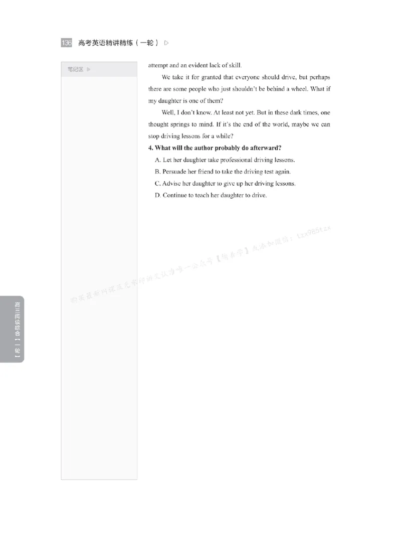 下印高考英语精讲精练（一轮）_高中三年全科资料_高中_2026版《李辉英语》讲义_高三讲义