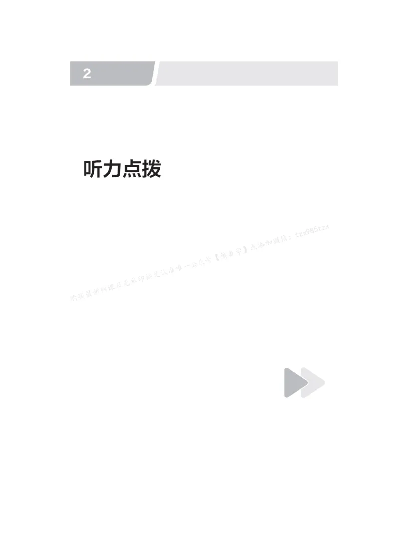 下印高考英语精讲精练（一轮）_高中三年全科资料_高中_2026版《李辉英语》讲义_高三讲义