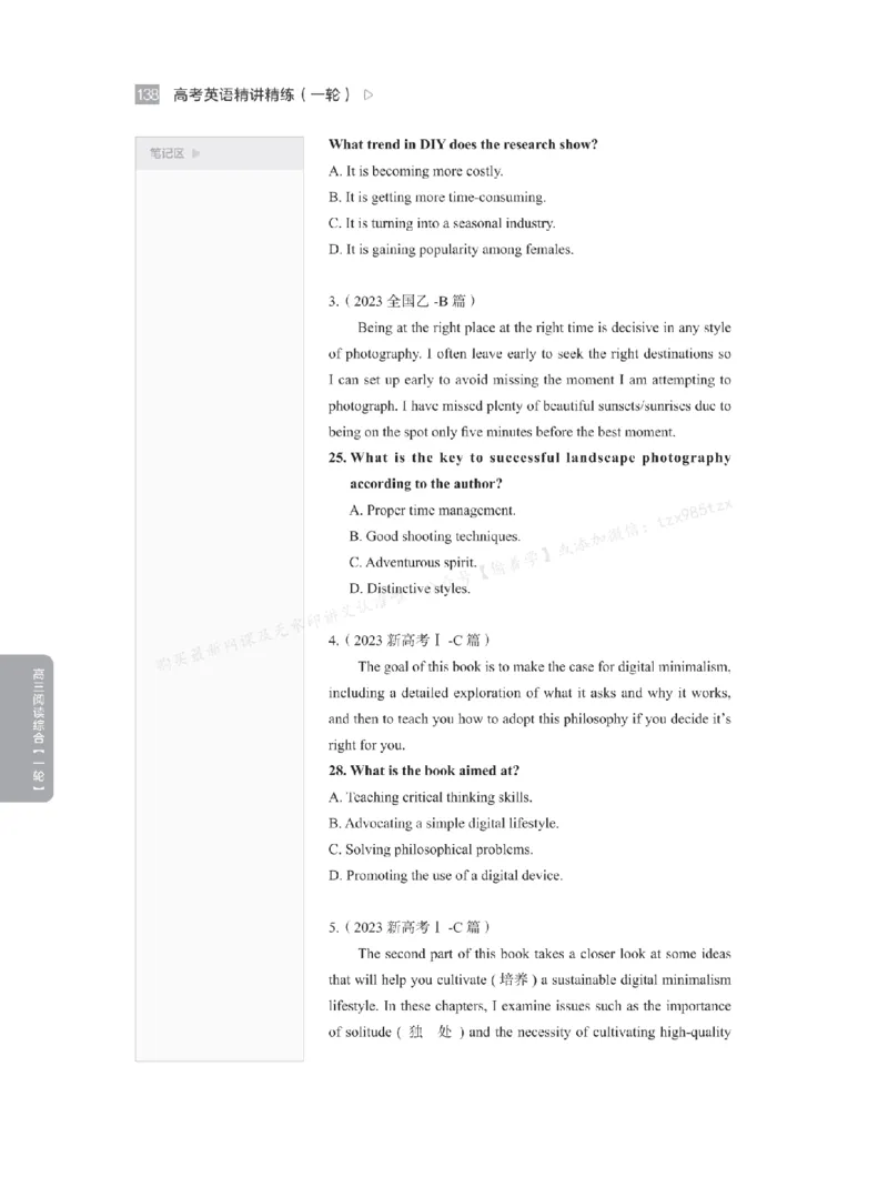 下印高考英语精讲精练（一轮）_高中三年全科资料_高中_2026版《李辉英语》讲义_高三讲义