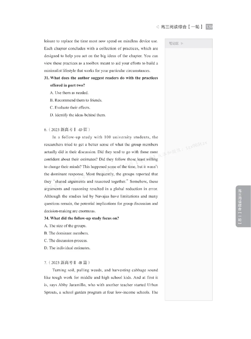 下印高考英语精讲精练（一轮）_高中三年全科资料_高中_2026版《李辉英语》讲义_高三讲义