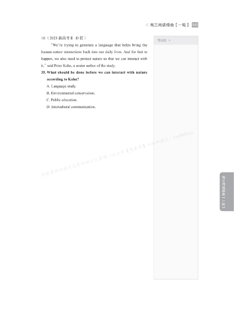 下印高考英语精讲精练（一轮）_高中三年全科资料_高中_2026版《李辉英语》讲义_高三讲义