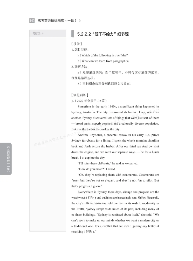 下印高考英语精讲精练（一轮）_高中三年全科资料_高中_2026版《李辉英语》讲义_高三讲义