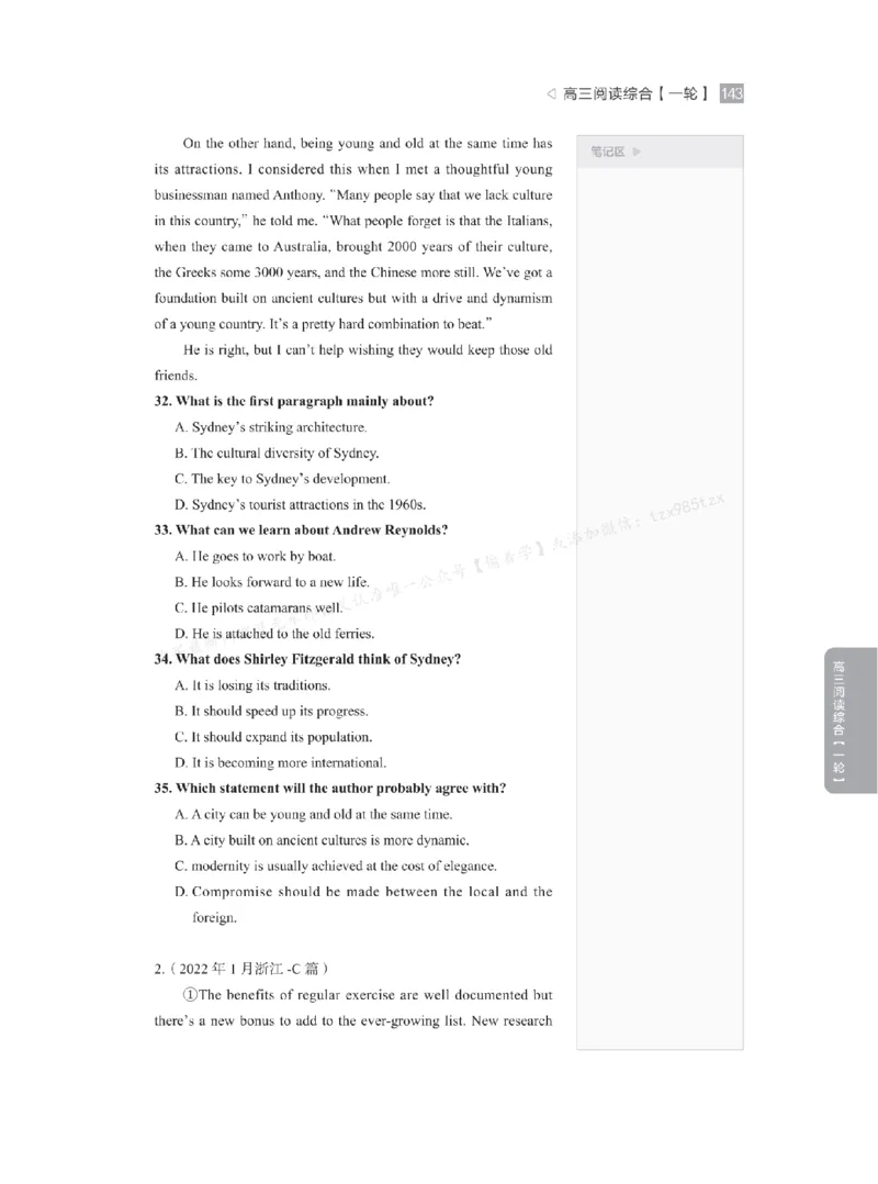 下印高考英语精讲精练（一轮）_高中三年全科资料_高中_2026版《李辉英语》讲义_高三讲义