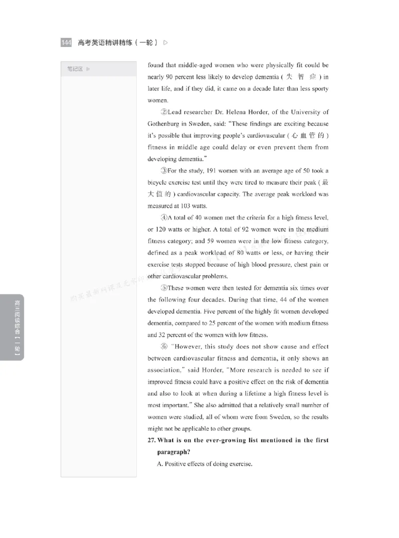 下印高考英语精讲精练（一轮）_高中三年全科资料_高中_2026版《李辉英语》讲义_高三讲义