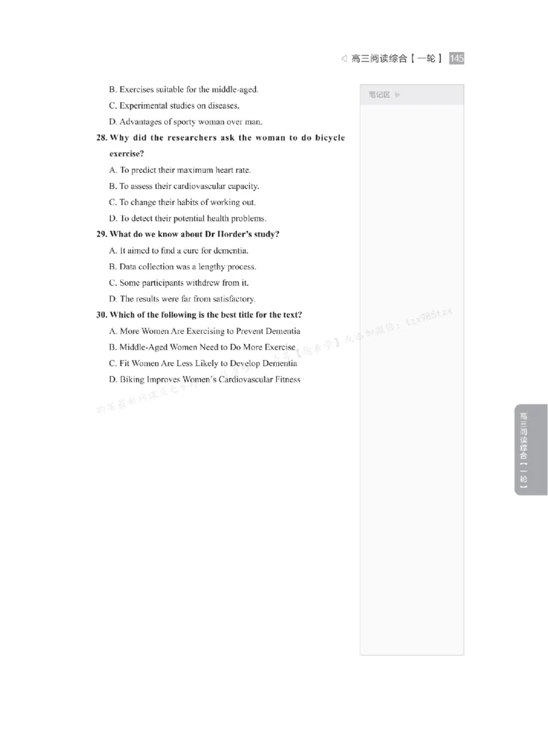 下印高考英语精讲精练（一轮）_高中三年全科资料_高中_2026版《李辉英语》讲义_高三讲义