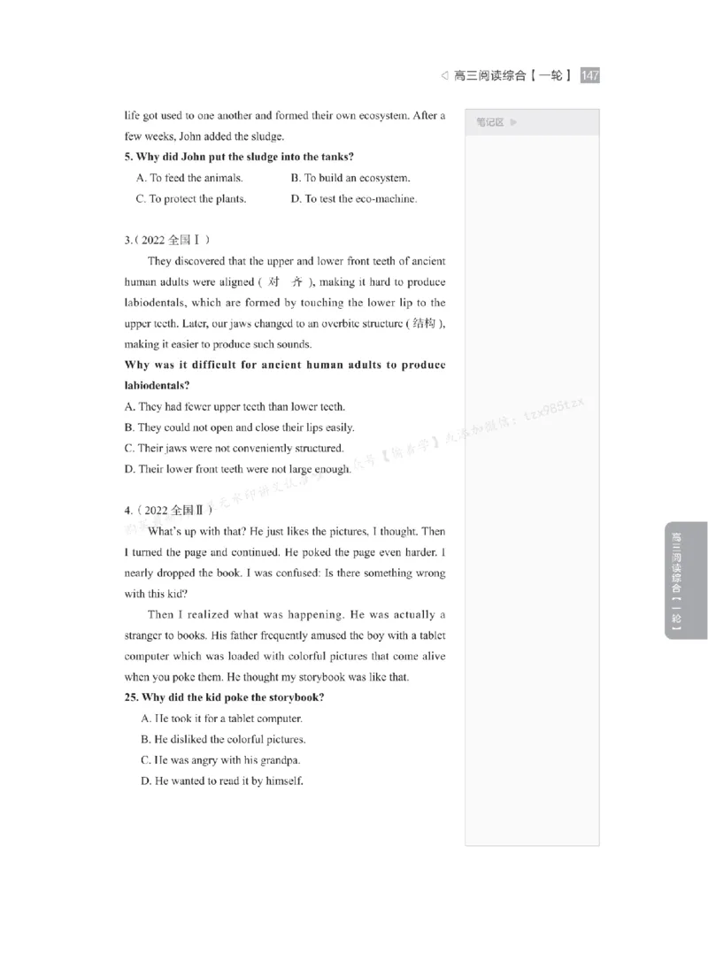 下印高考英语精讲精练（一轮）_高中三年全科资料_高中_2026版《李辉英语》讲义_高三讲义