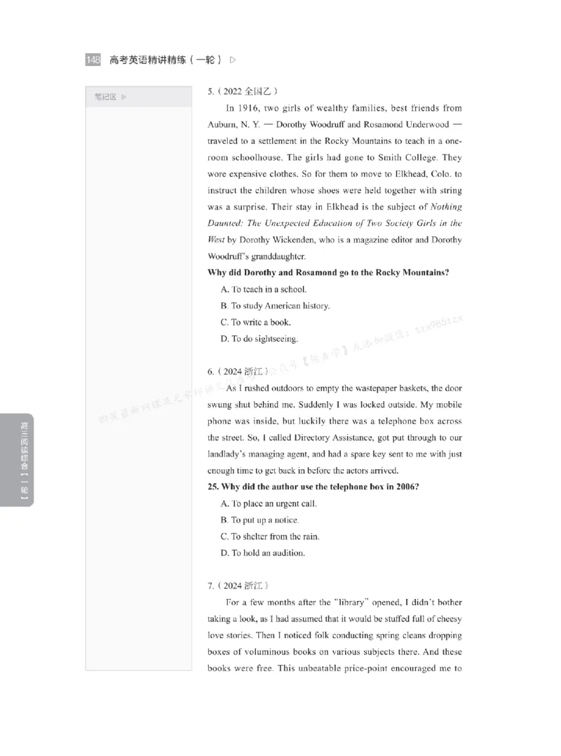 下印高考英语精讲精练（一轮）_高中三年全科资料_高中_2026版《李辉英语》讲义_高三讲义