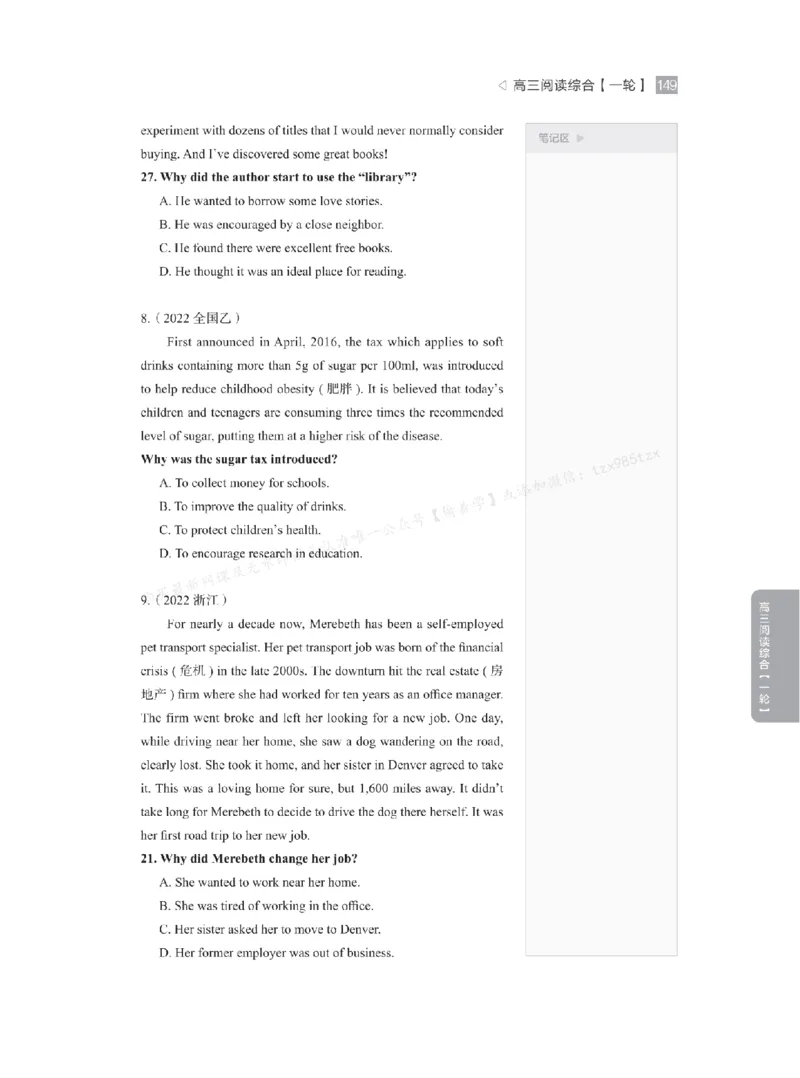 下印高考英语精讲精练（一轮）_高中三年全科资料_高中_2026版《李辉英语》讲义_高三讲义
