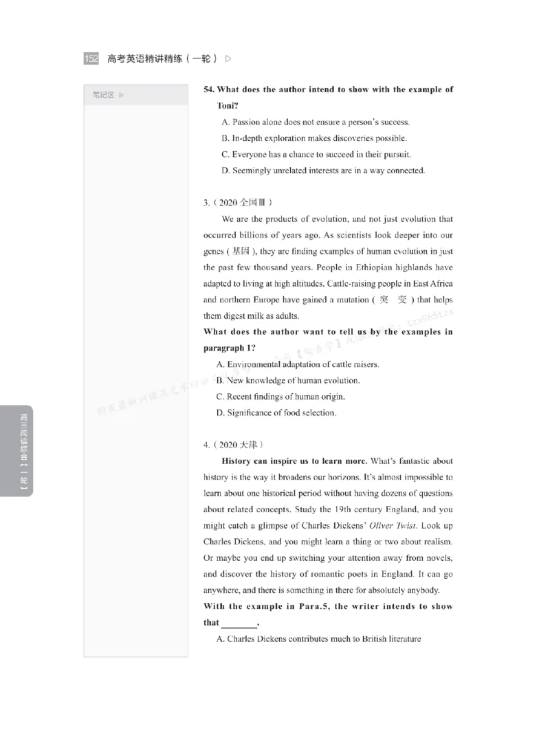 下印高考英语精讲精练（一轮）_高中三年全科资料_高中_2026版《李辉英语》讲义_高三讲义