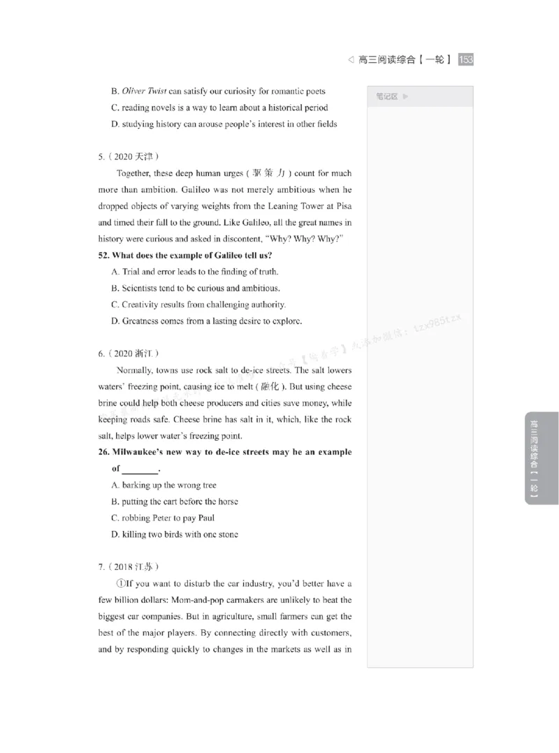 下印高考英语精讲精练（一轮）_高中三年全科资料_高中_2026版《李辉英语》讲义_高三讲义