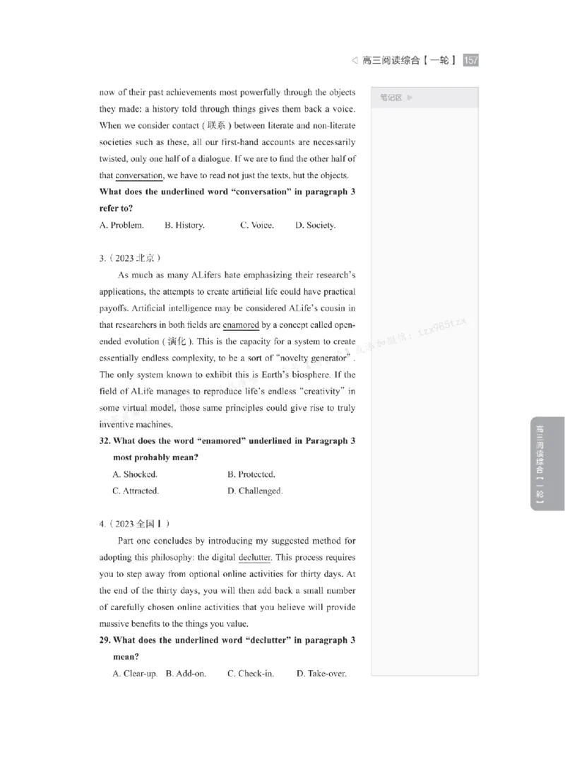 下印高考英语精讲精练（一轮）_高中三年全科资料_高中_2026版《李辉英语》讲义_高三讲义