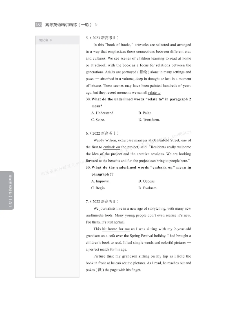 下印高考英语精讲精练（一轮）_高中三年全科资料_高中_2026版《李辉英语》讲义_高三讲义