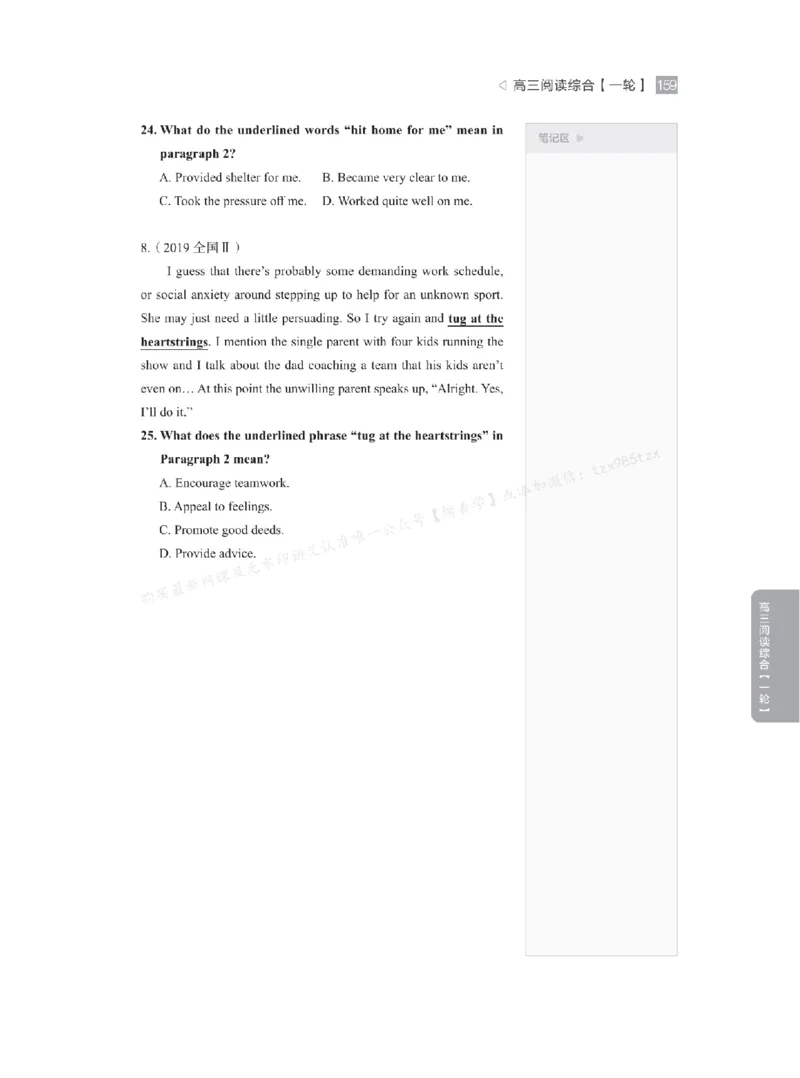 下印高考英语精讲精练（一轮）_高中三年全科资料_高中_2026版《李辉英语》讲义_高三讲义