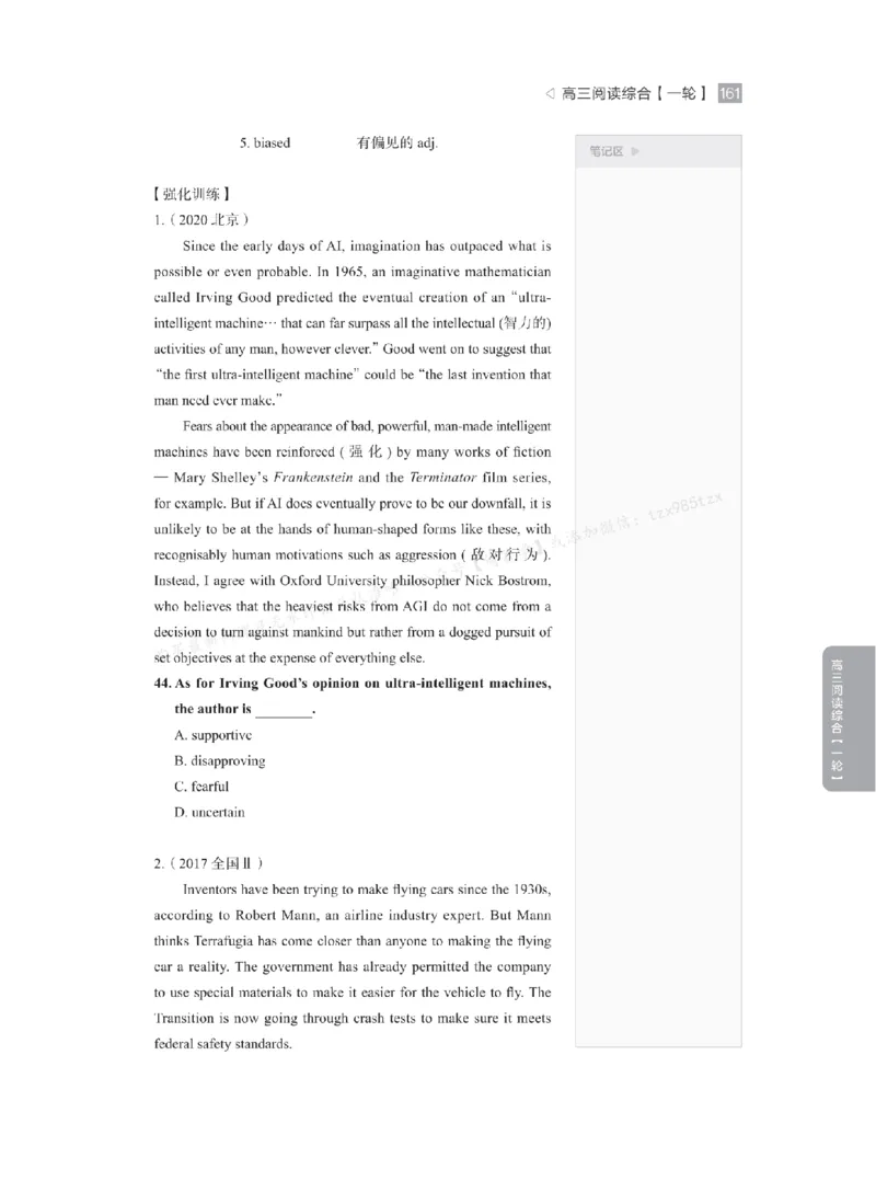 下印高考英语精讲精练（一轮）_高中三年全科资料_高中_2026版《李辉英语》讲义_高三讲义