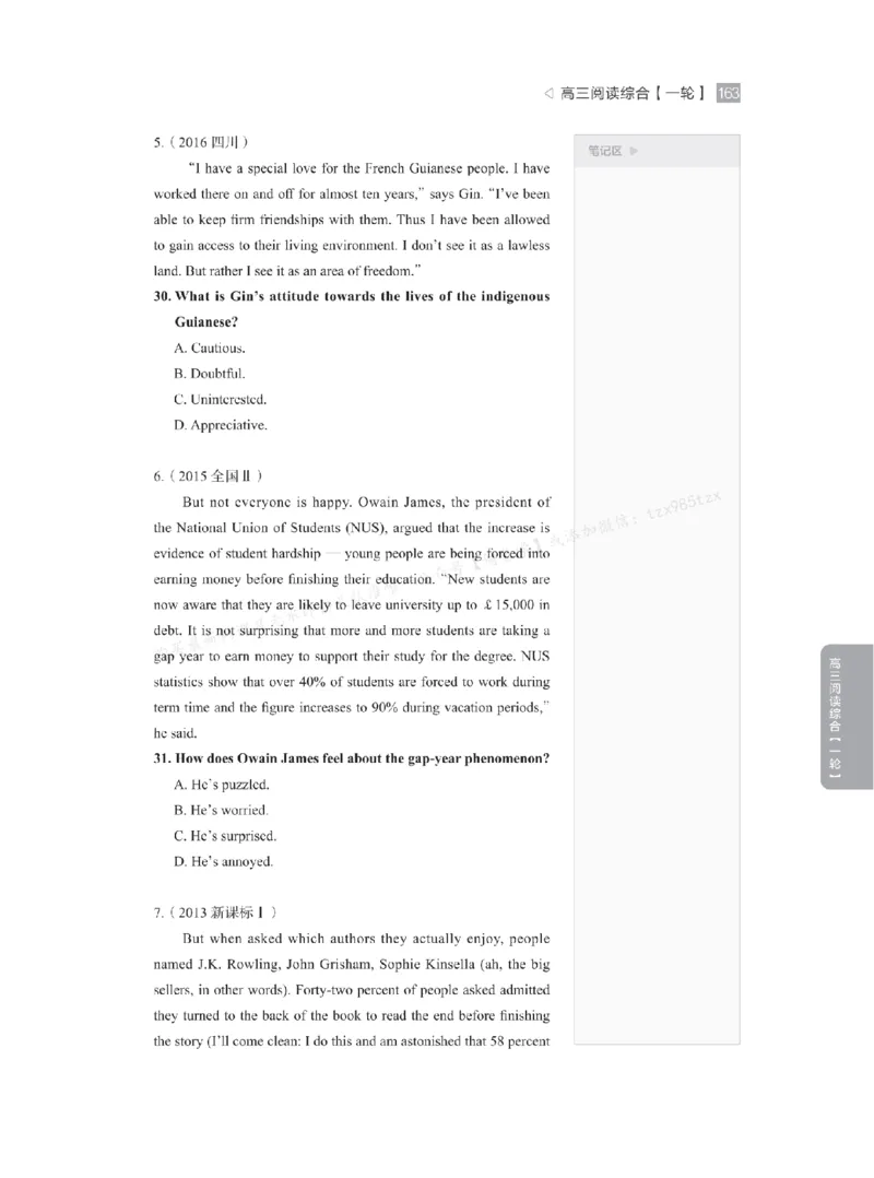 下印高考英语精讲精练（一轮）_高中三年全科资料_高中_2026版《李辉英语》讲义_高三讲义