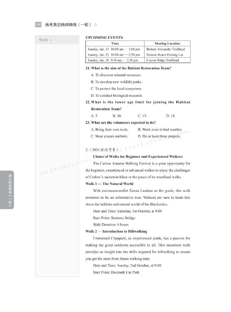 下印高考英语精讲精练（一轮）_高中三年全科资料_高中_2026版《李辉英语》讲义_高三讲义