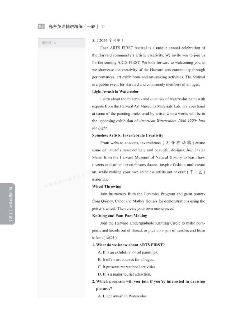 下印高考英语精讲精练（一轮）_高中三年全科资料_高中_2026版《李辉英语》讲义_高三讲义