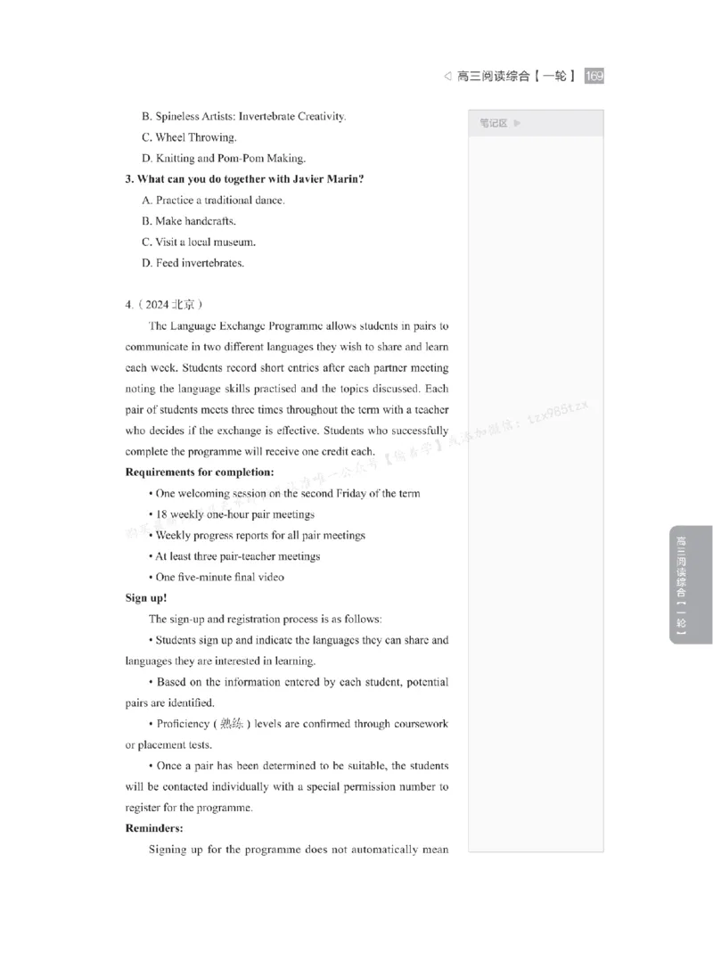 下印高考英语精讲精练（一轮）_高中三年全科资料_高中_2026版《李辉英语》讲义_高三讲义