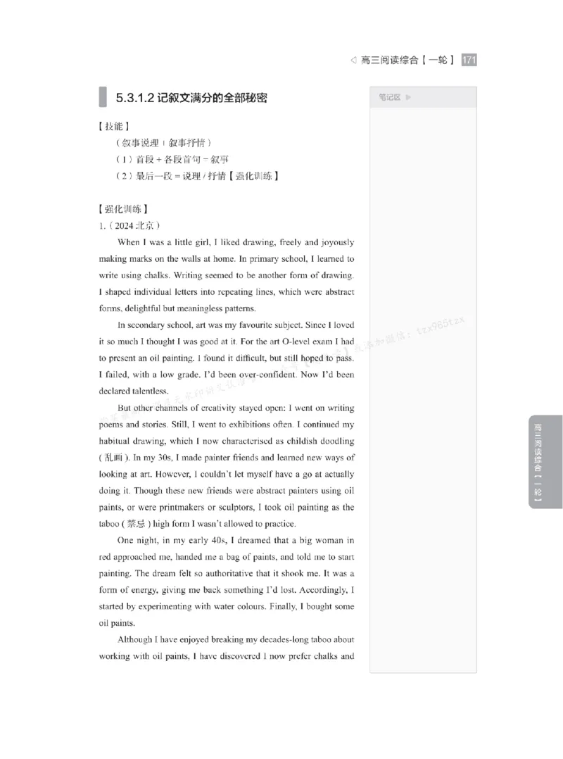 下印高考英语精讲精练（一轮）_高中三年全科资料_高中_2026版《李辉英语》讲义_高三讲义