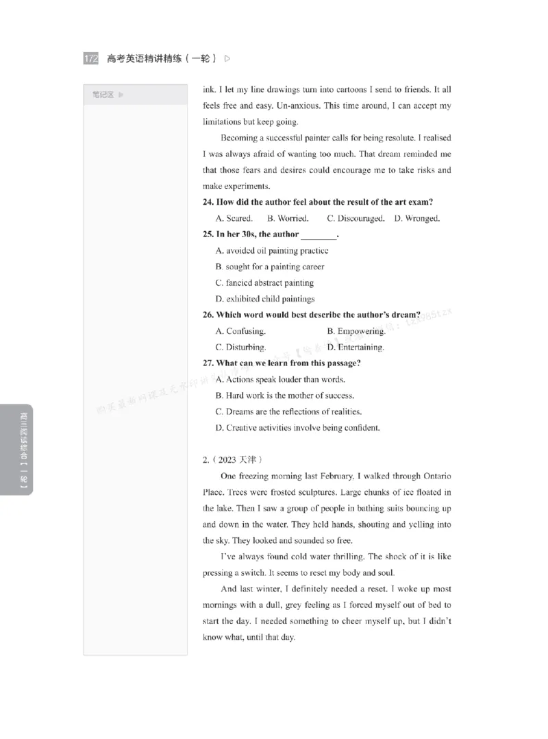 下印高考英语精讲精练（一轮）_高中三年全科资料_高中_2026版《李辉英语》讲义_高三讲义