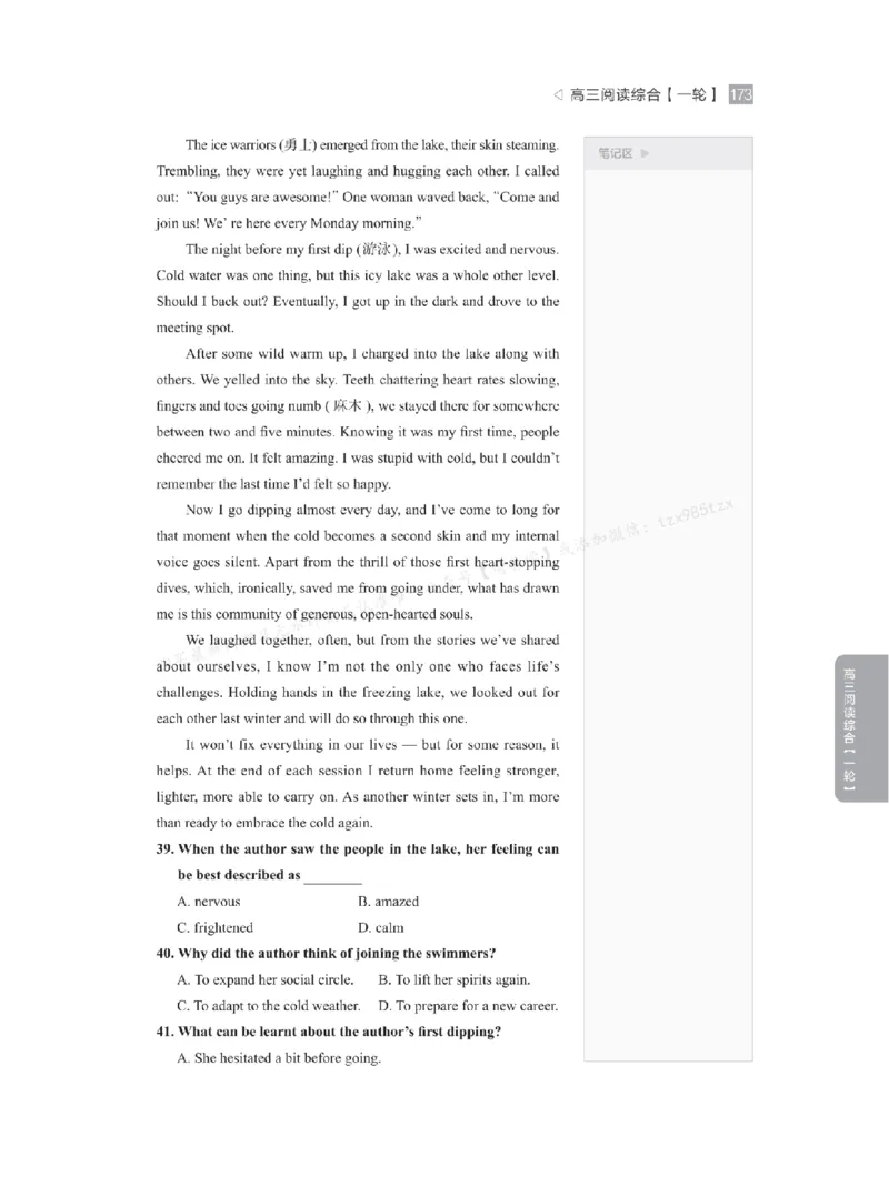 下印高考英语精讲精练（一轮）_高中三年全科资料_高中_2026版《李辉英语》讲义_高三讲义