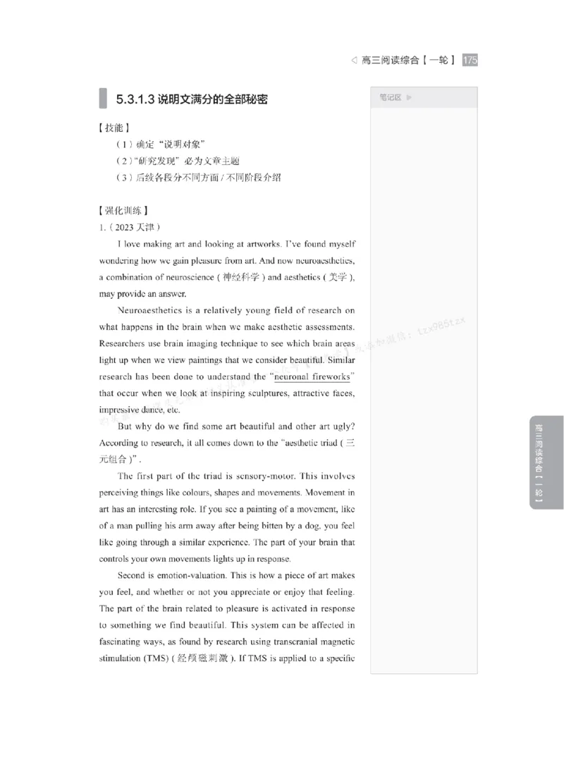 下印高考英语精讲精练（一轮）_高中三年全科资料_高中_2026版《李辉英语》讲义_高三讲义