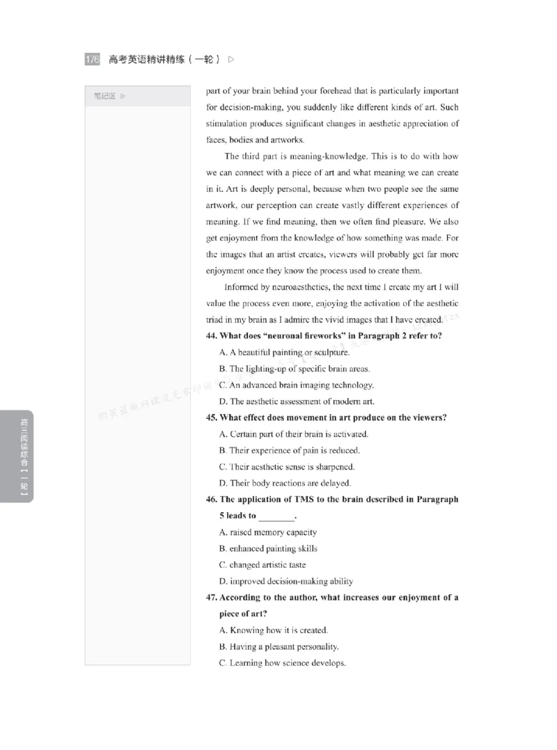 下印高考英语精讲精练（一轮）_高中三年全科资料_高中_2026版《李辉英语》讲义_高三讲义
