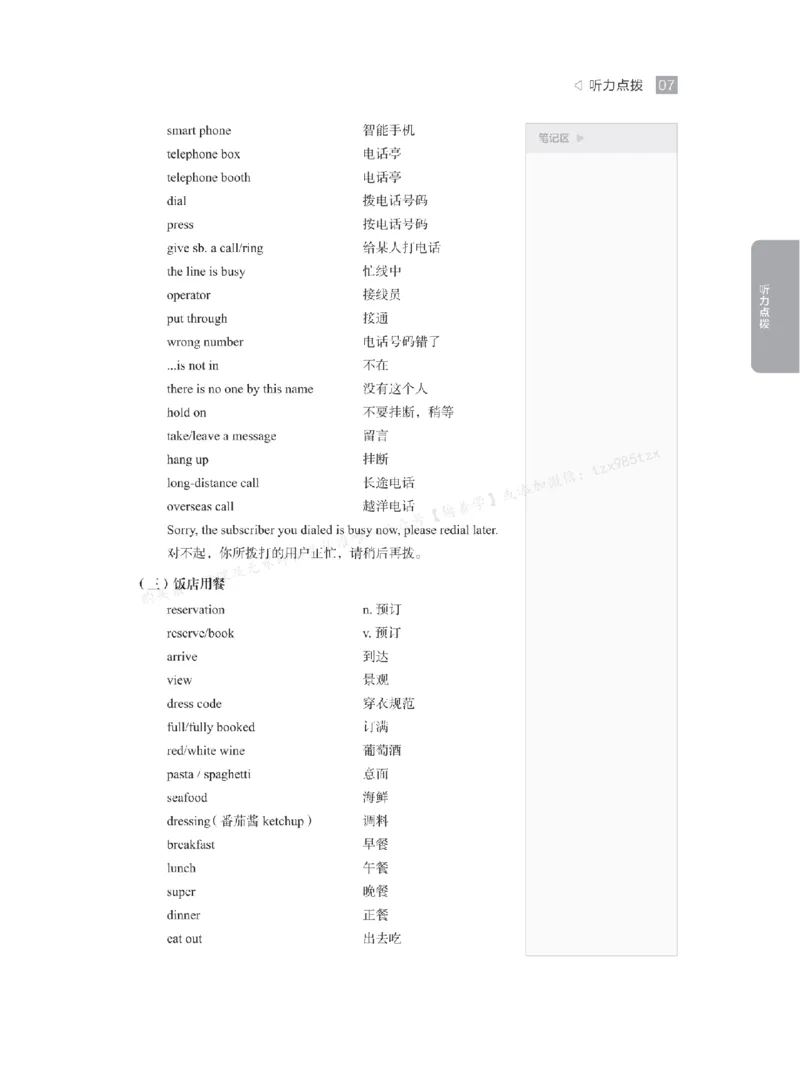 下印高考英语精讲精练（一轮）_高中三年全科资料_高中_2026版《李辉英语》讲义_高三讲义