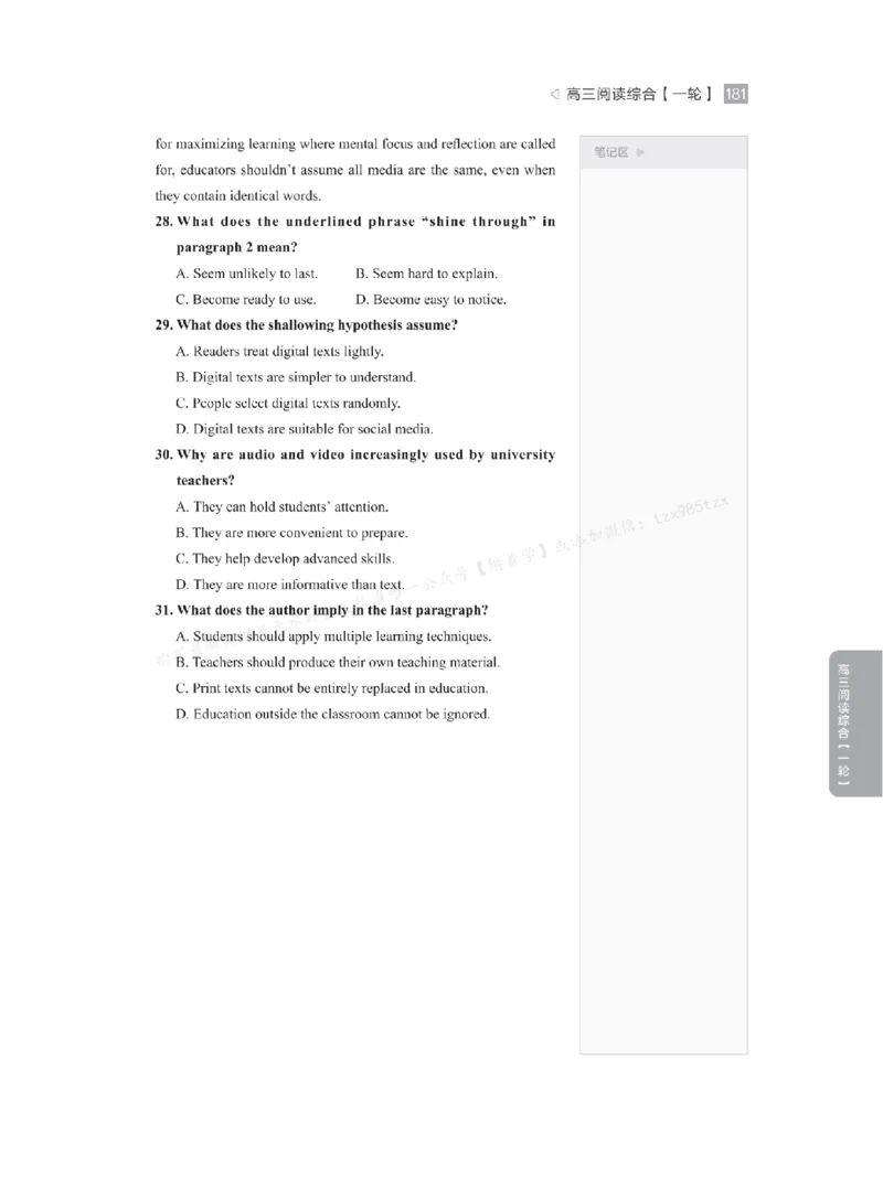 下印高考英语精讲精练（一轮）_高中三年全科资料_高中_2026版《李辉英语》讲义_高三讲义