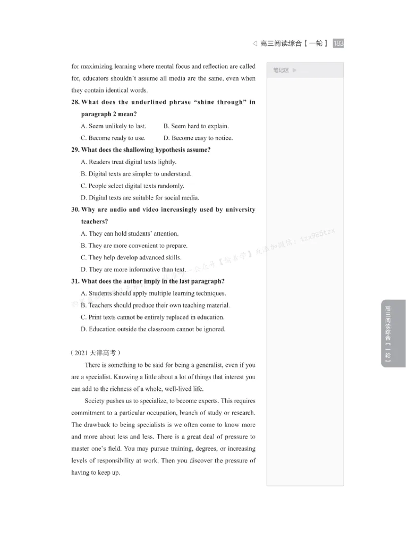 下印高考英语精讲精练（一轮）_高中三年全科资料_高中_2026版《李辉英语》讲义_高三讲义
